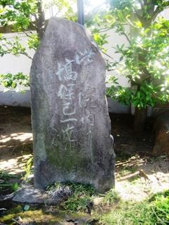 墓地入口の石標