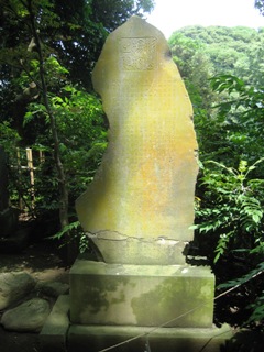 杉山検校の碑