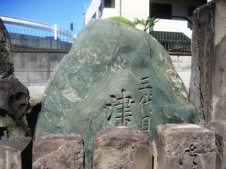３代目津山検校の墓
